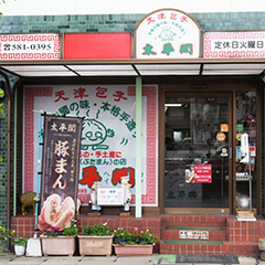 太平閣 公式サイト